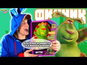 ДОМОВОЙ ФИННИК РАЗГОВАРИВАЕТ! КРОШ И СМЕШАРИКИ В ДОМЕ ФИННИКА