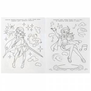 Раскраска  16с Аниме Магия Элементов, 08276-7