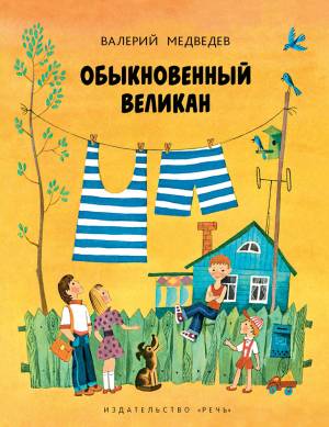 Издательство Речь