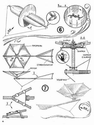 ВОЗДУШНЫЕ ЗМЕИ