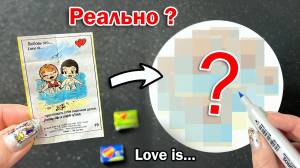 РИСУЮ АРТ ИЗ ЖВАЧКИ Love is