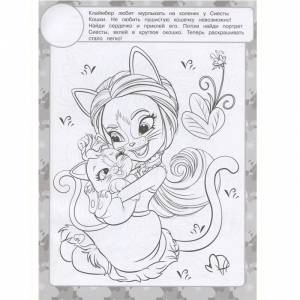 Раскраска с многоразовыми наклейками Энчантималс ИД Лев