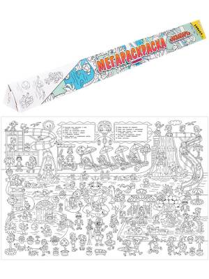 Книжка-раскраска 690*1000 ПРОФ-ПРЕСС Р-4899 Мегараскраска