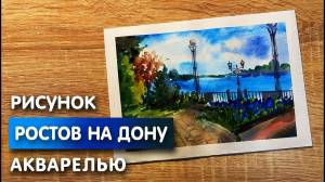 Как нарисовать английский парк карандашом и акварелью начинающим