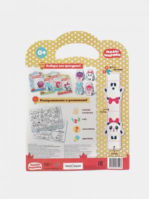 Малышарики