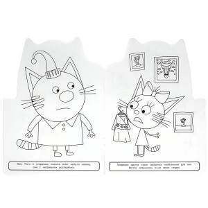 Раскраска Умка Заморские гости Три кота 210х285 мм Скрепка 16 стр 361202