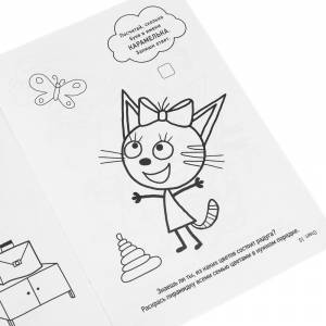 Раскраска с заданиями А5 Три кота, 16 заданий