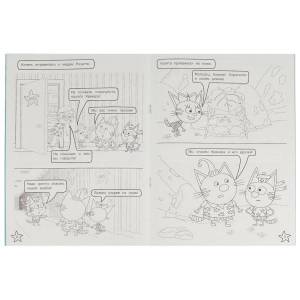 Раскраска-комикс  Три кота и море приключений,спасение крабов