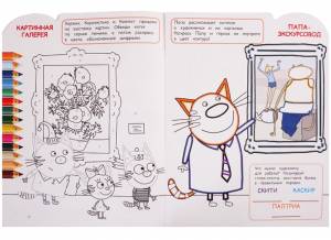 Умная раскраска