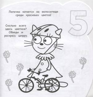 Раскраска для самых маленьких