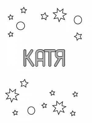 Раскраска имя Катя