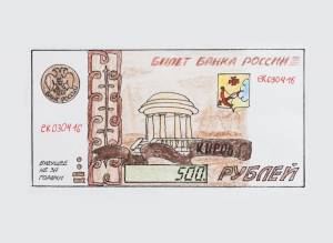 Деньги детский рисунок