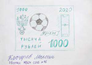 Рисунки детей деньги будущего