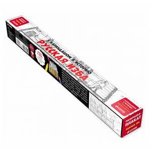 Раскраски-плакаты