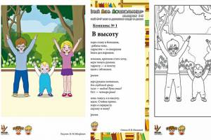 Зарядка для детей 5-7 летнего возраста