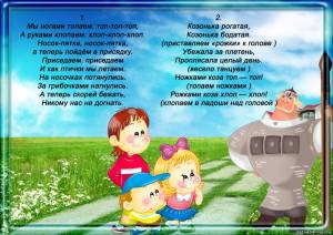 ЗАРЯДКА ДЛЯ ДОШКОЛЬНИКОВ В СТИХАХ И КАРТИНКАХ