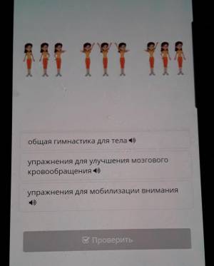 Режим дня,утренняя гимнастика и фзкульминутки*Посмотри на рисунок,определи назначение комплекса