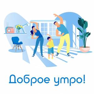Зарядка