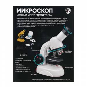 BY Микроскоп детский Юный исследователь, ABS, 22