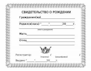 Раскраска документы