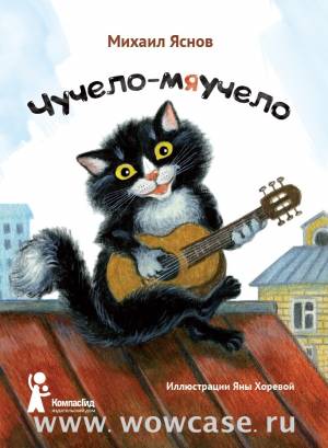 Чучело-мяучело в интернет магазине с доставкой