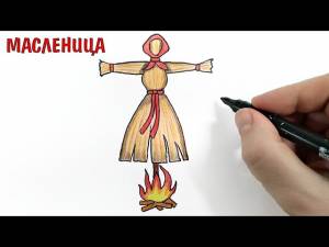 Как нарсиовать чучело на Масленицу