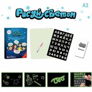 Фонарь светящийся в темноте, светодиодный волшебный рисунок, детская раскраска, игрушка «сделай сам», развивающая фонарь для детей, подарок на день рождения