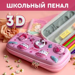 Пенал школьный для девочек, для мальчика