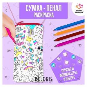 Набор для творчества «Пенал-раскраска» Школа талантов 1000719503
