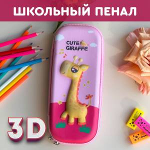 Пенал школьный для девочек, для мальчика