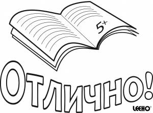 Раскраски для детей в быту