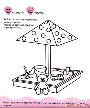 Эскизы песочницы