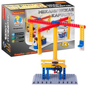 Конструктор Bondibon 3 в 1 Механическая карусель 94 детали