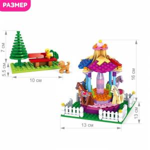 Конструктор «Весёлая карусель», 222 детали