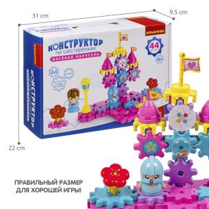 Конструктор на шестеренках Bondibon Веселая карусель 44 дет