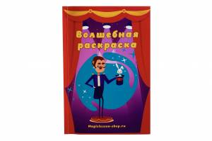 реквизит Книжка