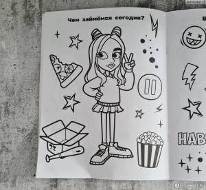 Книжка-раскраска ООО Издательство АСТ Влад