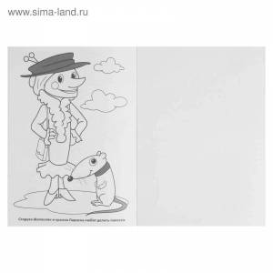 Раскраски Старуха шапокляк