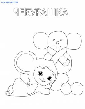 Раскраски Чебурашка