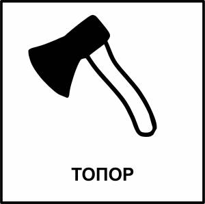 DataLife Engine > Версия для печати > Раскраска топор