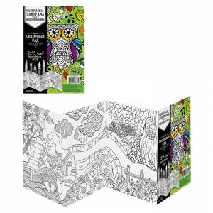 Раскраска антистресс Сказочный сад