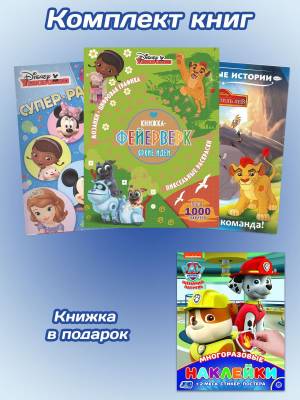 Раскраски Фейерверк Тачки для мальчиков Disney 172977906