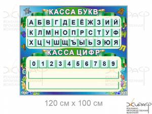 Наборный стенд