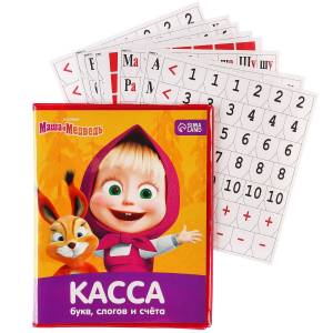 Касса букв, слогов и счета Маша и медведь 04921449