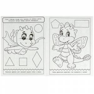 Раскраска с лабиринтом  Забавные драконы