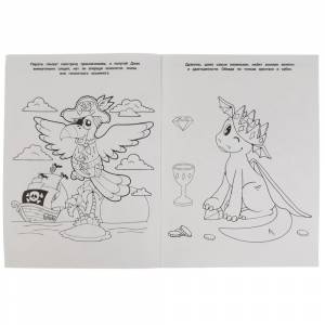 Раскраска  Пираты на острове драконов