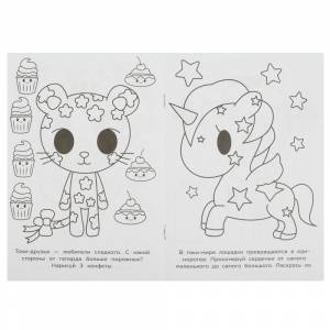 Раскраска с заданиями А5 Токи, 16 заданий