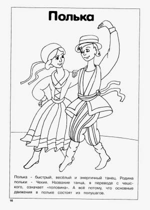 Детский рисунок полька