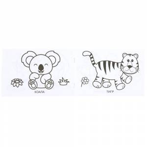 Раскраска А5 Зоопарк