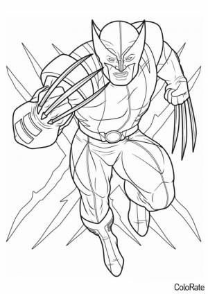 Раскраска Люди X